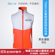 藍(lán)之旺 志愿者馬甲定制工作服印logo 黨員義工馬夾男廣告衫背心衣服定做 橙色 XL