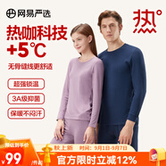 網(wǎng)易嚴(yán)選男女式保暖內(nèi)衣熱咖305抑菌升級咖啡碳3.0透氣秋衣棉毛衫棉毛褲  +5℃熱咖科技-藏青色-男 M 成人款童款120