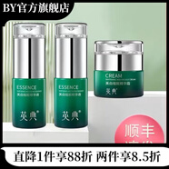 英典【官方】英典護膚品提亮膚色改善暗沉(美容院同款)  (刮碼） 英典美白【三件套】