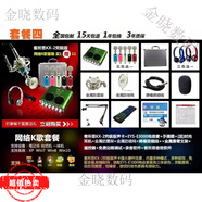 客所思KX-2究極版USB外置聲卡套裝電腦手機直播電容麥克風(fēng)K歌錄音 套裝四