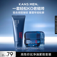 韓束男士護(hù)膚品控油洗面奶潤膚面霜補(bǔ)水保濕面霜套裝生日禮物