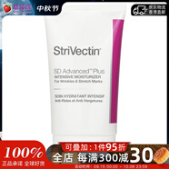 斯佳唯婷（StriVectin） - 強效保濕霜  60ml/2oz生日禮物