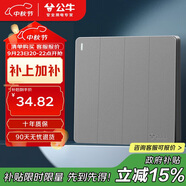 公牛（BULL）開(kāi)關(guān)插座 G12系列 四位雙控開(kāi)關(guān)86型暗裝大面板G12K412 星空灰