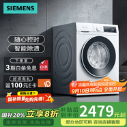 西門子SIEMENS滾筒洗衣機(jī)10kg防過敏除螨高溫智能除漬  WG52A100AW