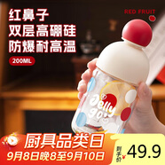 綠珠紅鼻子玻璃杯雙層高硼硅玻璃水杯子牛奶咖啡小巧ins女生學(xué)生200ml