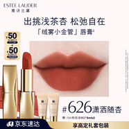 雅詩蘭黛絨霧啞光唇膏626#瀟灑隨杏色口紅禮盒化妝品套裝生日禮物送女友