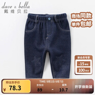 戴維貝拉（DAVE＆BELLA）牛仔褲女童褲子男童加絨褲兒童外穿寶寶加厚童褲嬰兒小童冬季長(cháng)褲 牛仔藍色 90 cm(3T(建議身高80-90cm))