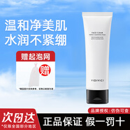 VIDIVICI女神洗面奶120ml氨基酸蠶絲泡沫潔面乳清潔臉部護膚品可卸妝 女神洗面奶120ml*1支（送起泡網(wǎng)）