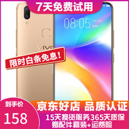 vivo Y85 全網(wǎng)通4G 雙卡雙待 劉海全面屏美顏拍照 智能手機(jī) 香檳金 4G+64G全網(wǎng)通 9成新