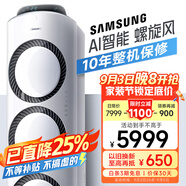 三星空調(diào)3匹新能效38-50㎡適用 變頻冷暖立式空調(diào)柜機客廳以舊換新WiFi智控AI語音省電 KFR-72L/EMG3