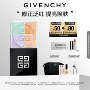 紀梵希（Givenchy）【代言人同款】四宮格散粉4號鮮暖濾鏡定妝蜜粉餅 提亮教師節禮物