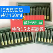 姬存希洗面奶蝸牛原液蠶絲潔面乳深層清潔氨基酸洗面奶新款 潔面乳體驗(yàn)150ml送手工皂