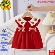 G.DUCKKIDS小黃鴨高檔2025童裝女寶寶禮服夏季紅色草莓連衣裙嬰兒抓周公主裙 官方旗艦紅色 73cm身高60-70厘米 均碼
