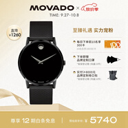 摩凡陀（Movado）瑞士手表博物館系列腕表石英鋼帶男表0607395 瑞表禮物送禮