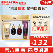 后（The history of Whoo）  后防曬霜拱辰享美隔離防止紫外線天氣丹防曬乳遮瑕均勻膚色男女 后拱辰享黃金B(yǎng)B霜4件套盒125ml