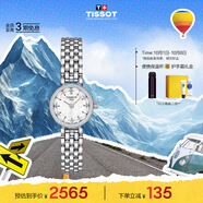天梭（TISSOT）手表 小可愛(ài)系列女表 瑞士石英女士鋼帶腕表時(shí)尚表生日禮物