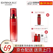 希蕓（syrinx）新水漾水乳精華霜五套裝可選 補水保濕滋潤干皮敏感肌護膚化妝品 新水漾保濕乳120ml