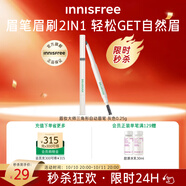 悅詩(shī)風(fēng)吟（Innisfree）眉妝大師自動(dòng)眉筆三角形1#灰色0.25g防水易上色