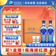 洋河海之藍 藍色經(jīng)典52度 480ml*2瓶 禮盒裝（中秋送禮） 綿柔濃香型