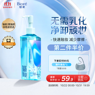 碧柔（Biore）自在輕透卸妝油 200ml 干濕雙卸眼唇卸清潔面部護膚品自營