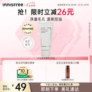 悅詩(shī)風(fēng)吟（Innisfree）火山泡沫洗面奶150g男士控油女士?jì)羲鍧嵥畻钏崞呦η槿斯澏Y物
