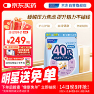 FANCL HealthScience男士復合維生素男性40+每日營養(yǎng)包30日量VBVC礦物質海外進口