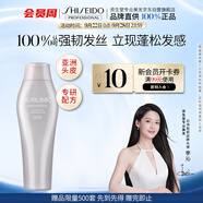 資生堂專業(yè)美發(fā)芯詩珀莉止癢控油蓬松男女士生機洗頭膏露250ml強韌發(fā)絲無硅油