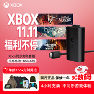 微軟（Microsoft）Xbox游戲手柄 同步充電套件+USB-C線纜| 鋰離子充電電池 Type-C快充 Xbox無(wú)線控制器/手柄專用