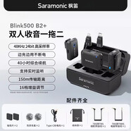 楓笛Saramonic楓笛Blink500B2+無線夾領式麥克風收音麥直播降噪麥克風 Blink 500B2+ 一拖二帶充電盒