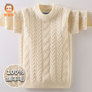 恒源祥兒童100%純羊毛衫男童套頭毛衣秋冬季保暖打底衫小男孩厚款線(xiàn)衫男 HJZ2452全身粗針麻花-米白 180 (身高170-180cm 體重110-130斤)