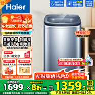 海爾（Haier）洗衣機直驅全自動波輪 小型迷你嬰兒兒童 除菌5公斤變頻神童系列洗衣機B378 推薦丨直驅+電離除菌+桶自潔1級能效5KGB378