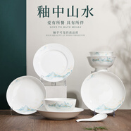 LONGCHANG隆昌瓷器釉中彩山水碗碟盤(pán)中式餐具套裝家用飯碗深盤(pán)面碗高腳碗 4英寸調料碟【一個(gè)裝】