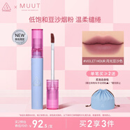 3CE絲絨唇釉月光豆沙Violet Hour口紅MUUT限定唇膏生日禮物