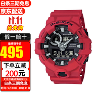 卡西歐(CASIO)男表G-SHOCK防水多功能潮流運動(dòng)大表盤(pán)男表 騷紅GA-700-4A