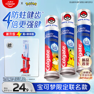 高露潔（Colgate）寶可夢(mèng)聯(lián)名歐洲進(jìn)口防蛀直立按壓泵式牙膏130g*3含氟健齒京東自營(yíng)
