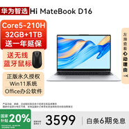 WIKO華為智選Hi MateBook D16 筆記本電腦2025新款16英寸高性能輕薄本大學(xué)生商務(wù)辦公 灰丨Core 5 210H 32G+1T 【預(yù)裝Windows11+Office辦公系統(tǒng)】