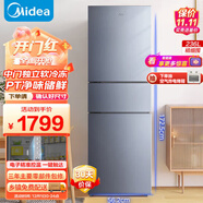 美的 MIDEA冰箱236升三門(mén)三開(kāi)門(mén)大容量家用小型電冰箱一級能效風(fēng)冷無(wú)霜雙凈味租房小冰箱 236/239升 三開(kāi)門(mén) 風(fēng)冷無(wú)霜 美的爆品