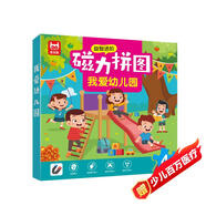 我愛幼兒園磁力拼圖 75片3合1磁性拼圖磁力拼板益智進(jìn)階游戲 兒童早教益智玩具 2-3-6歲男孩女孩生日禮物拼圖玩具