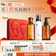 hfp果酸水乳護膚品禮盒祛痘控油皮補水保濕氨基酸洗面奶男達人專(zhuān)屬