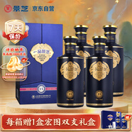 景芝 一品景芝芝香15 芝麻香型白酒 53度 500ml*4瓶 整箱裝