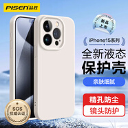 品勝 適用蘋果15Pro Max手機(jī)殼 iPhone15ProMax柔性液態(tài)殼全包防摔防磨防震親膚男女款超薄軟殼 古董白