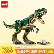樂(lè )高（LEGO）積木拼裝31151 霸王龍男孩女孩兒童玩具中秋節禮物