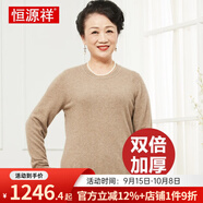 恒源祥羊絨衫雙倍加厚款女士高領(lǐng)秋冬款純色純山羊絨套頭衫保暖羊絨毛衣 駝色低領(lǐng) L 165