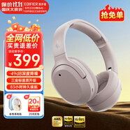 漫步者（EDIFIER）W820NB三金標(biāo)版 頭戴式主動(dòng)降噪藍(lán)牙耳機(jī) 無線83小時(shí)續(xù)航游戲通話音樂運(yùn)動(dòng)學(xué)生網(wǎng)課耳麥 生日禮物 煙霞粉+彩色耳機(jī)包+曬單返20