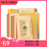 金絲玉帛（GOLDE SILK）【官方】【官方】煙酰胺人參嫩膚面膜貼30片補水保濕提亮膚色淡化 默認香型規(guī)格