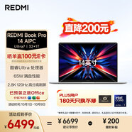 小米筆記本電腦 紅米REDMI Book Pro 14 酷睿標壓Ultra7 2.8K120hz高刷屏 輕薄本