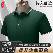 追行方高端工作服定制印logo企業(yè)polo衫定做團體工衣刺繡夏季短袖文化衫 【提升企業(yè)形象】墨綠 L