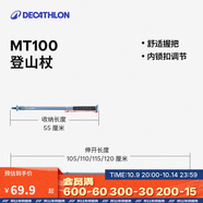 迪卡儂登山杖手杖戶外登山徒步爬山MT100-4881049