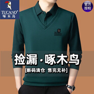 啄木鳥(niǎo)（TUCANO）2025款秋冬假兩件長(zhǎng)袖T恤上衣男翻領(lǐng)衛(wèi)衣中年加絨保暖寬松打底衫 長(zhǎng)袖THE8216墨綠 薄款 XL 175建議135-150斤
