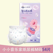 小貝真（Sobesen）【透氣】家紙尿l褲尿不濕透氣嬰兒學(xué)步褲 【小小音樂(lè )家】紙尿褲M(mǎn)碼54片